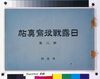 日露戦役写真帖 第二軍第壱号/Lawsuit Transported through the Temma (Post Horse System), Book Recorded by Tsukai in Edo (Litigation Document Delivered by Temma in Kōnosujuku Post Town, Bushū) image
