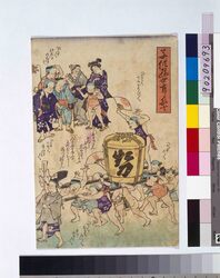 子供遊世直し祭り / Kodomo Asobi Yonaoshi Matsuri image