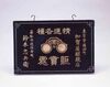 眼鏡看板/Signboard for Glasses image
