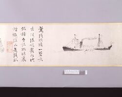 開化巻物 / A Scroll Depicting the Civilization and Enlightenment image