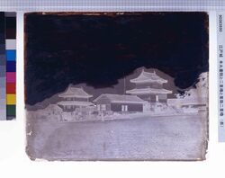 旧江戸城写真ガラス原板　本丸書院二重櫓と重箱二重櫓 image