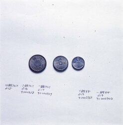 アルミニウム貨 一銭 / Coin: 1 Sen Aluminum Coin image
