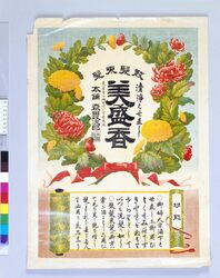 美盛香 image