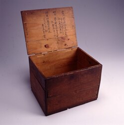 物入れ(学童集団疎開) / Storage Container (Dormitory for Evacuated Schoolchildren) image