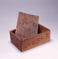 エビスビール木箱転用物入れ(学童疎開) / Container Repurposed from Wooden Box for Ebisu Beer (Evacuated Schoolchildren) image