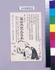 年賀葉書 / New Year’s Postcard image