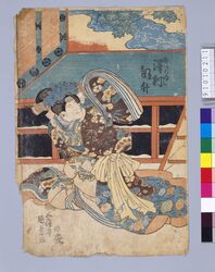 萩のなゐし 沢村訥升 image