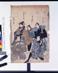 [三国拳　占者三国軒ほか] / [Sangokuken (the Hand Game of the Three Countries): Fortune-teller Sangokuken and Others] image