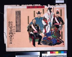 神蔵商店(明治四十三年略暦 外征偉傑) / Kamikura Shōten (Abridged Calendar of the Year 1910; Gaisei Iketsu) image