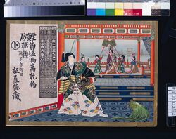 柾屋(大正五丙辰年略暦) / Masakiya (Abridged Calendar of the Year 1916) image