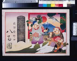 八百国(明治四十三年略暦) / Yaokuni (Abridged Calendar of the Year 1910) image