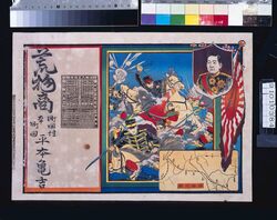 平本亀吉(荒物商、明治三十八年略暦付) / Hiramoto Kamekichi (Household Goods Dealer; With Abridged Calendar of the Year 1905) image