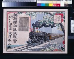 大沢利三郎(諸新聞雑誌類販売、明治三十八年略暦付) / Ōsawa Toshisaburō (Sales of Newspapers and Magazines; With Abridged Calendar of the Year 1905) image
