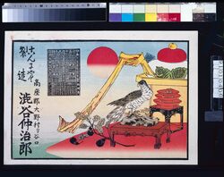 渋谷仲次郎(こんにゃく製造、明治三十四年略暦付) / Shibuya Nakajirō (Konjac Manufacturer; With Abridged Calendar of the Year 1901) image