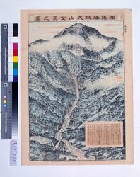 相陽勝地大山全景之図 / Overview of Mt. Ōyama in Kanagawa image