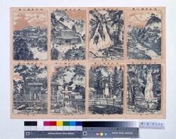 大山名勝八景 / Eight Famous Views of Mt. Ōyama image