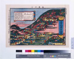 金刀比羅山全図 / Overview of Mt. Kompira image
