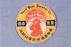 東京麦酒 / Tokyo Beer image
