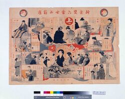 新案双六当世二筋道 / New Design Sugoroku Board, Two Different Courses of the Present Day image