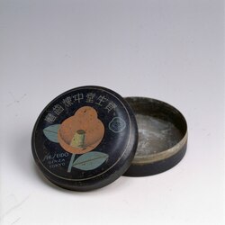 資生堂中煉歯磨容器 / Shiseido Medium Toothpaste Container image