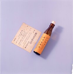 航空元気酒 / In-Flight Genkishu (Sake) image