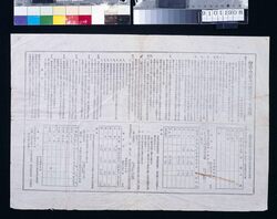 煙草小売人の注意すべき事項 / Points to Note for Tobacco Retailers image
