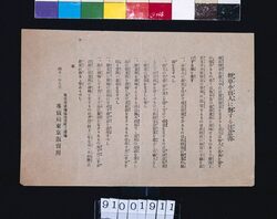 煙草小売人に対する注意書 / Note to Tobacco Retailers image