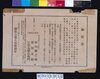 御注意(煙草小売人 競争乱売等の禁止) / Notice (To Tobacco Retailers: Prohibition of Competitive Selling, etc.) image