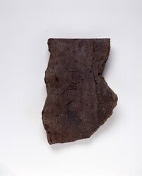文字瓦(今戸郷)(武蔵国分寺出土) / Moji Gawara (Excavated from Musashi Kokubunji) image