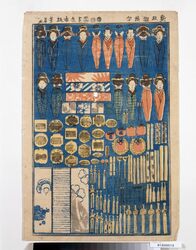 新板雛櫛簪 / Omocha-e (Toy Woodblock Print) image