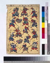 武者両面合 / Omocha-e (Toy Woodblock Print) image
