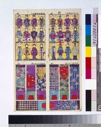 あねさまづくし・あね様いせう盡 / Omocha-e (Toy Woodblock Print) image