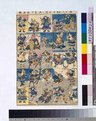 新はん武者大物つくし / Omocha-e (Toy Woodblock Print) image