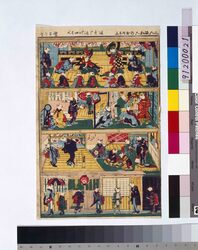 しん板ねこのおどり子 / Omocha-e (Toy Woodblock Print) image