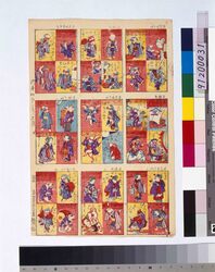 子供うた・子どもばなし / Omocha-e (Toy Woodblock Print) image
