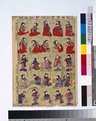 新版養蚕盡 / Omocha-e (Toy Woodblock Print) image