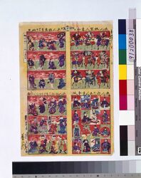 しん板軍人盡・しん板雀をどり・しん板きしん盡・しん板ねこをどりつくし / Omocha-e (Toy Woodblock Print) image