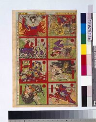 新版里見八犬伝 / Omocha-e (Toy Woodblock Print) image