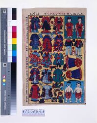 しん版人形かつらいしやう盡 / Omocha-e (Toy Woodblock Print) image