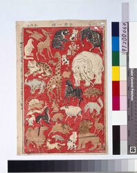 獸類一斑 / Omocha-e (Toy Woodblock Print) image