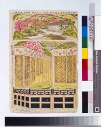 「明治座新狂言吉野御殿ノ場組上ヶ三枚続」三 / Omocha-e (Toy Woodblock Print) image
