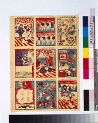 おもちゃ絵づくし / Omocha-e (Toy Woodblock Print) image