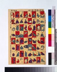 新発明教育一字一画 / Omocha-e (Toy Woodblock Print) image