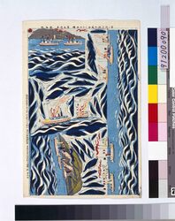 「当リ狂言碇知盛組上ヶ四枚続」四 / Omocha-e (Toy Woodblock Print) image