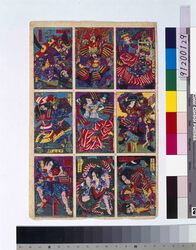 [武者絵盡] / [Samurai Picture Theme] image