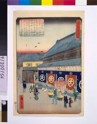 江戸名勝図会 大門通 / Collected Pictures of Famous Sights in Edo: Daimon Street image