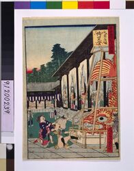 東京名所三十六戯撰 元昌平坂博覧会 / A Selection of Thirty-six Amusing Views of Famous Places in Tokyo: The Exposition at Motoshohezaka image