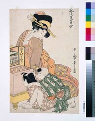 風流子宝合 大からくり / An Elegant Collection of Children: The Peepshow image