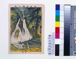 大山名勝八景 二重瀧 / Eight Famous Views of Mt. Ōyama: Nijūdaki Falls image