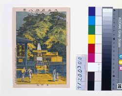 大山名勝八景 良弁瀧 / Eight Famous Views of Mt. Ōyama: Rōben Falls image